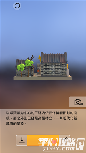 我爱拼模型中国北京老城区改造搭建攻略7