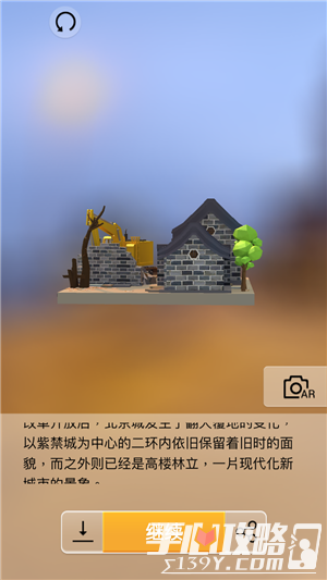 我爱拼模型中国北京老城区改造搭建攻略8
