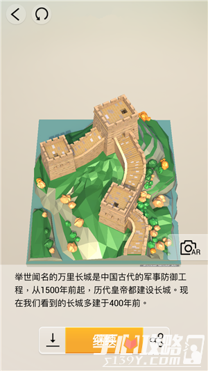 我爱拼模型中国北京万里长城搭建攻略5