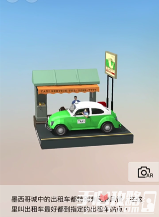 我爱拼模型墨西哥城出租车搭建攻略1