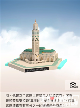 我爱拼模型摩洛哥哈桑二世清真寺搭建攻略1