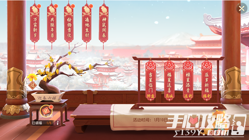 《梦幻西游三维版》二十八星宿 春节玩法上线1