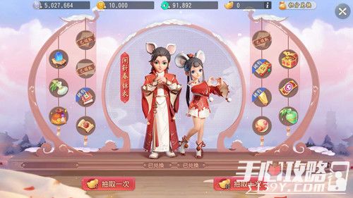 《梦幻西游三维版》二十八星宿 春节玩法上线2