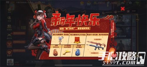 CF手游“翼飞冲天”新春福利上线 新年天天“鼠”红包！1
