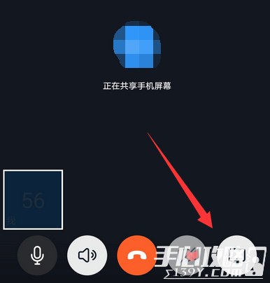 钉钉视频会议共享屏幕功能介绍5