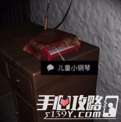孙美琪疑案DLC7周静儿童小钢琴位置介绍1