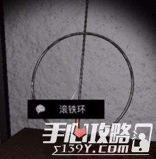 孙美琪疑案DLC7周静滚铁环位置介绍1