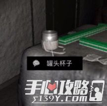 孙美琪疑案DLC7周静罐头杯子位置介绍1