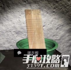 孙美琪疑案DLC7周静搓衣板位置介绍1