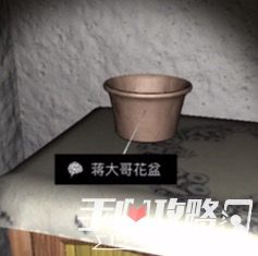 孙美琪疑案DLC7周静蒋大哥花盆位置介绍1