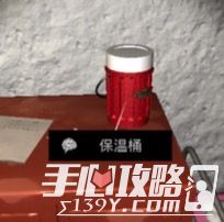 孙美琪疑案DLC7周静保温桶位置介绍1