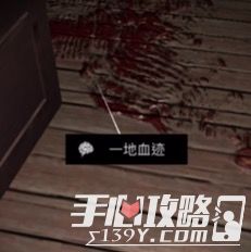 孙美琪疑案DLC7周静一地血迹位置介绍1