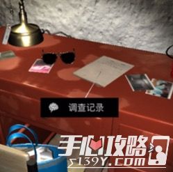 孙美琪疑案DLC7周静调查记录位置介绍1