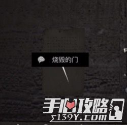 孙美琪疑案DLC7周静烧毁的门位置介绍1