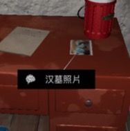 孙美琪疑案DLC7周静汉墓照片位置介绍1