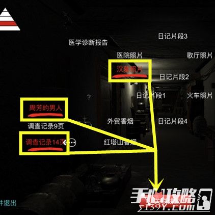孙美琪疑案DLC7周静周芳和朱孝坤位置介绍1