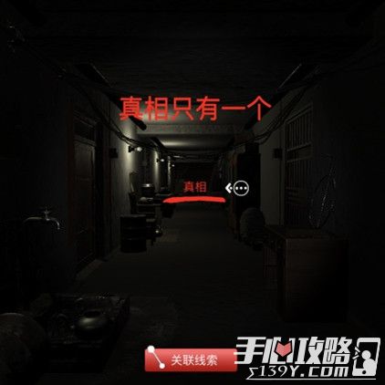 孙美琪疑案DLC7周静真相位置介绍1