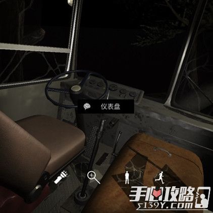 孙美琪疑案DLC8张红君仪表盘位置介绍1