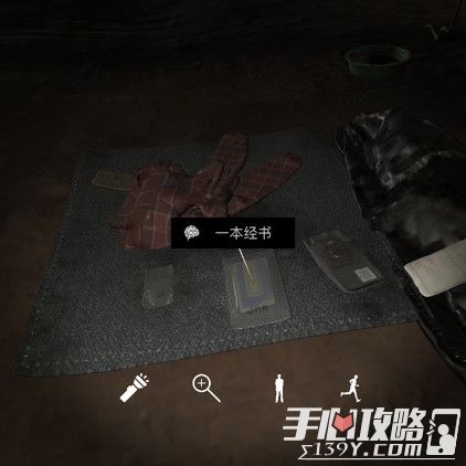 孙美琪疑案DLC8张红君一本经书位置介绍1