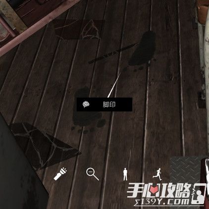 孙美琪疑案DLC8张红君脚印位置介绍1