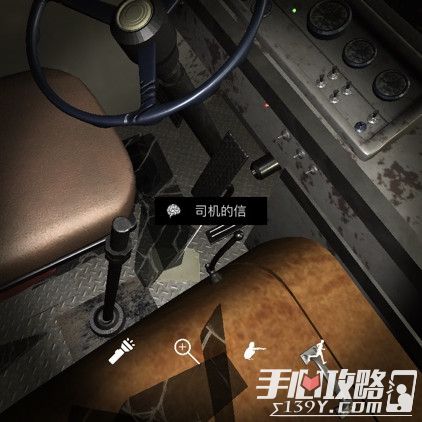 孙美琪疑案DLC8张红君司机的信位置介绍1