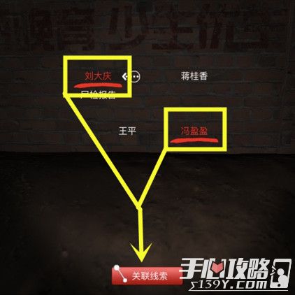 孙美琪疑案DLC8张红君良心班组位置介绍1