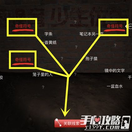 孙美琪疑案DLC8张红君八卦镜的秘密位置介绍1