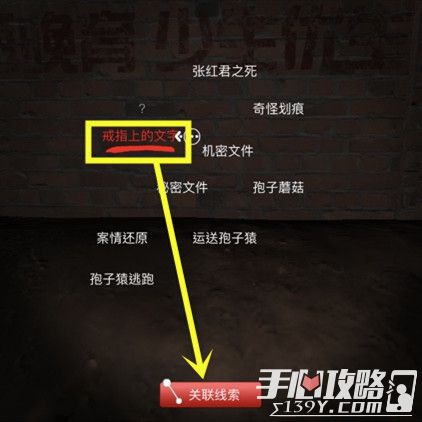 孙美琪疑案DLC8张红君汇仁社位置介绍1