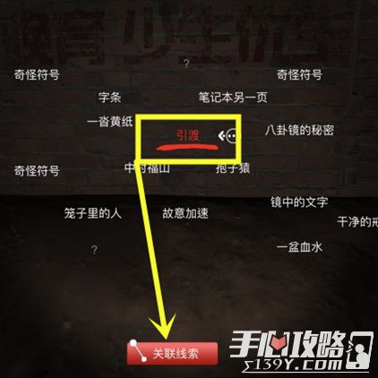 孙美琪疑案DLC8张红君引渡杀人位置介绍1