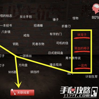 孙美琪疑案DLC8张红君笼子里的人位置介绍1