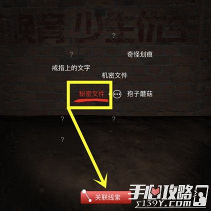 孙美琪疑案DLC8张红君张红君之死位置介绍1