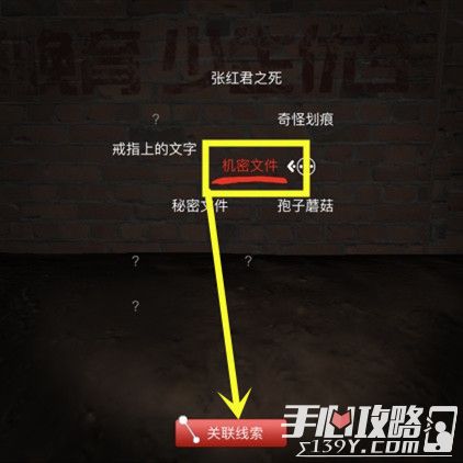 孙美琪疑案DLC8张红君运送孢子猿位置介绍1