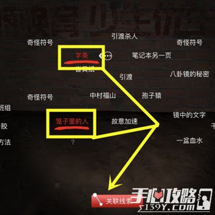 孙美琪疑案DLC8张红君饲养者位置介绍1
