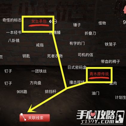孙美琪疑案DLC8张红君中村福山位置介绍1