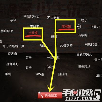 孙美琪疑案DLC8张红君引渡位置介绍1