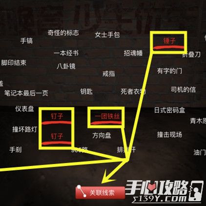 孙美琪疑案DLC8张红君杀人方法位置介绍1