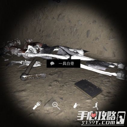 孙美琪疑案DLC6朱孝坤头骨位置介绍1