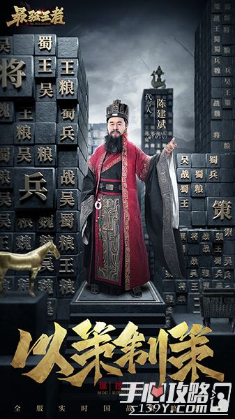 《最强王者》陈建斌代言电影级宣传片“襄阳城”今日上映1