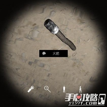 孙美琪疑案DLC6朱孝坤火把位置介绍1