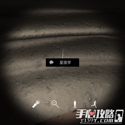 孙美琪疑案DLC6朱孝坤星宿学位置介绍1