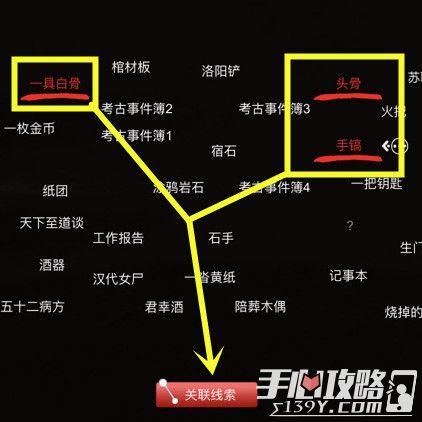 孙美琪疑案DLC6朱孝坤内讧位置介绍1