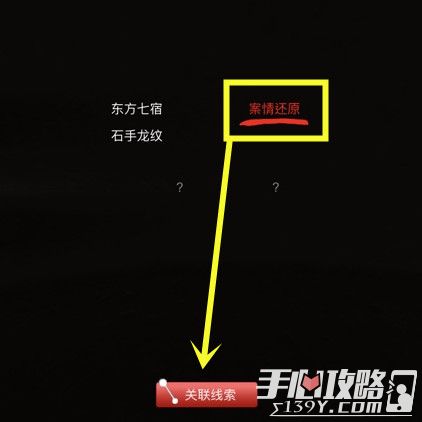 孙美琪疑案DLC6朱孝坤盗墓位置介绍1