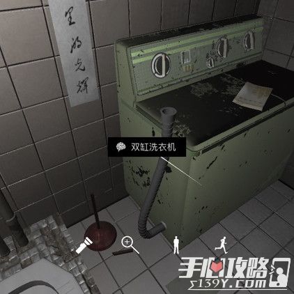 孙美琪疑案DLC9随大同双缸洗衣机位置介绍1