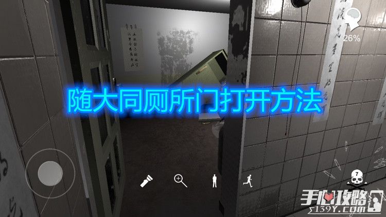孙美琪疑案DLC9随大同打开厕所门的方法1