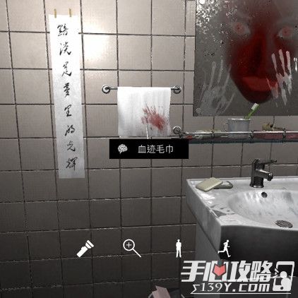 孙美琪疑案DLC9随大同血迹毛巾位置介绍1