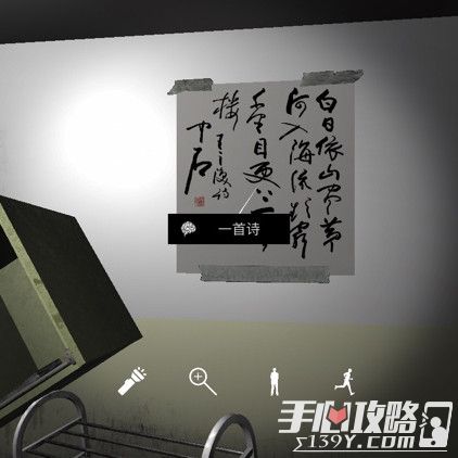孙美琪疑案DLC9随大同一首诗位置介绍1