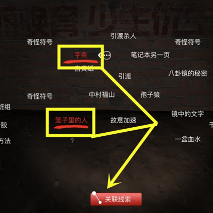 孙美琪疑案DLC8张红君饲养者位置介绍
