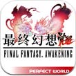最终幻想：觉醒九游版