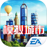 模拟城市：我是市长中国版