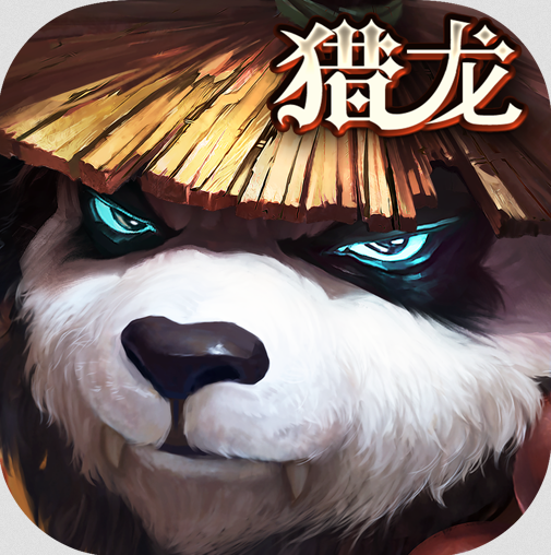 太极熊猫3：猎龙九游版